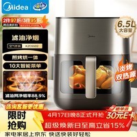 美的（Midea）炎烤免翻面空气炸锅蒸烤一体多功能上下双热源可视窗口家用大容量6.5L金属内腔智能全自动 KZC6502