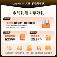 uwant友望洗地机云霄太空臂【25kPa吸力 0缠毛 0水渍 】可浸泡不发臭地刷 AI自清洁推入式洗拖吸扫地机