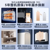 米家小米智能双胆电热水器60升S1 3200W速热增容大水量超薄储水式扁桶一级能效国家补贴以旧换新MJ01