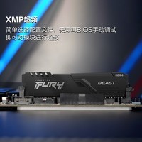 金士顿 (Kingston) FURY 128GB(32G×4)套装 DDR4 3600 台式机内存条 Beast野兽系列 骇客神条