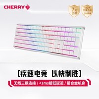 CHERRY樱桃 MX3.0S无线键盘 机械键盘 游戏键盘 电脑键盘 蓝牙有线三模 RGB灯效 铝合金外壳 白色红轴