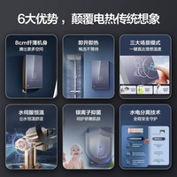 海尔（Haier）电热水器即热式即开即热大水量水电双变频AI四季恒温家用超薄速热洗澡器DSH-85AJ3【以旧换新】
