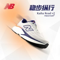 NEW BALANCE26年男鞋Kaiha Road系列复古时尚运动跑步鞋MKAIR9XJ 42
