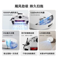 米家扫地机器人4【26年新品上市】智能扫拖一体 LDS激光高精导航 飓风吸尘防缠 全自动拖地擦地机