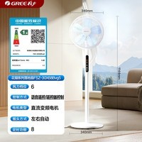 格力（GREE）【花精灵Pro版】一级能效直流变频轻音节能语音遥控电风扇卧室落地扇静音家用风扇柔风桌面电扇