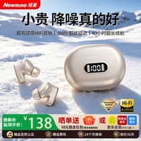 纽曼(Newmine)【纽曼之音】CT05蓝牙耳机入耳式深度ENC环境降噪 运动游戏无线低延迟音乐高音质超长续航 【ENC深度降噪丨杜比环绕音】亲肤色 舒适入耳丨狂甩不掉丨HiFi音质丨晒单返10元