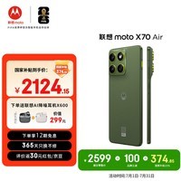 摩托罗拉【国家补贴】联想moto X70 Air 超轻薄直屏 多面耐摔 强力抗水 12GB+256GB 韵绿