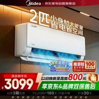 美的空调酷省电2匹空调挂机新一级能效变频冷暖大卧室27㎡双排纯铜管空调挂机KFR-46GW/N8KS1-1