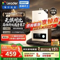 海尔(Haier)出品统帅12升一厨一卫燃气热水器天然气家用恒温节能安全耐用变频风机热水器上门安装 12L 12升【统帅LVS】高性价比本店热销TOP 主推款
