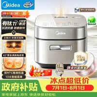 美的（Midea）电饭煲3L家用电饭锅1-3人有钛0氟青瓷内胆IH立体加热一键柴火饭智能预约多功能电饭锅MB-HC3032