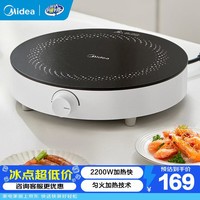 美的(Midea)电磁炉电陶炉 家用大功率2200W大火力电池炉4D防水电磁灶火锅专用小面板易收纳恒匀火小火持续加热 【单灶】2200W匀火加热