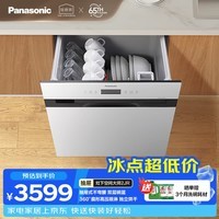 松下（Panasonic）嵌入式洗碗机【灶下安装】抽屉式 78L大容积锅碗同洗 独立烘干白色NP-8LZU2JRML