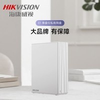 HIKSEMI海康威视私有云E1单盘位NAS网络存储个人家用NAS网盘相册备份文件共享手机扩容监控录像远程控制