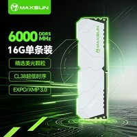 铭瑄(MAXSUN)16GB DDR5 6000 台式机内存条单条 Deepseek AI硬件 XMP&EXPO 适配9850X3D