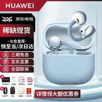 华为FreeClip 2耳夹式蓝牙耳机二代开放式真无线夹耳式2代耳机通话降噪运动音乐游戏智能AI助手MT33 丹宁蓝丨送店铺延保+晒单豪礼 京东旗下官方店