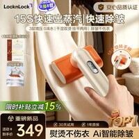 乐扣乐扣(LOCK&LOCK)幸运橙手持挂烫机 蒸汽熨烫机家用小型 可折叠便携旅行出差 三层增压电熨斗大功率26年新款礼物
