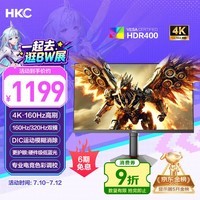 HKC 27英寸4K 160Hz双模320Hz FastIPS显示器HDR400认证硬件低蓝光旋转升降HDMI2.1电竞游戏G27H7Pro