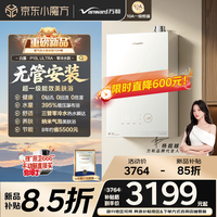 万和【无冷凝水白露P10L】16升天然气超一级能效静音零冷水10A级恒温补贴15% P10LULTRA 燃气热水器