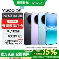 vivo Y500 8200mAh超薄蓝海电池 IP69+满级防水 耐用抗摔 AI手机 8GB+128GB 龙晶紫【赠云盘】