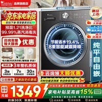 小天鹅（LittleSwan）滚筒洗衣机全自动家用 10/12公斤大容量洗脱/洗烘一体带烘干除菌除螨一级能效以旧换新家电补贴 【10公斤28T】1.21洗净比+纯平嵌入 滚筒单洗