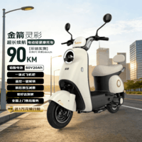 金箭电动摩托车 【人气爆款】灵彩60V铅酸电池长续航大动力踏板电动轻便摩托车电动车米雾白