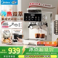 美的(Midea)【行业爆款】意式半自动咖啡机冷热双萃研磨一体机小型全自动家用送礼物磨豆机可打奶泡MA-GE5110