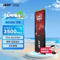 宏碁掠夺者（PREDATOR）宏碁 1TB SSD固态硬盘 M.2接口(NVMe协议) N3500系列 暗影骑士龙｜NVMe PCIe 3.0（3500MB/s读速）