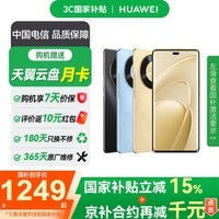 华为(HUAWEI) 畅享 70X 尊享版 256GB 全网通手机 流沙金 *