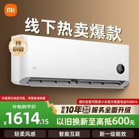 小米(MI)米家柔风空调挂机1.5匹新一级能效卧室壁挂式智能互联冷暖变频空调KFR-35GW/R1X1 1.5
