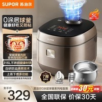 苏泊尔(SUPOR)【重磅新品】电饭煲0涂层不锈钢球釜多功能家用5-8人大容量5L智能预约电饭锅2026年新款 5L 【0涂层球釜】