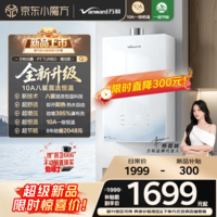 万和【白露P7 增压款】16升天然气10A一级恒温节能变频395%强增压双伺服恒温 P7 TURBO燃气热水器