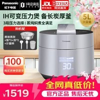 松下饭煲煲家用电压力锅1-8人IH电磁加热5L大容量 带蒸架 多功能智能预约 SR-PSM500
