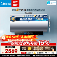 美的小西梅嘟嘟版电热水器Q5Spro系列 亲肤活水 储水式电热水器 速热节能 免换镁棒水质可视多升数可选 60L 3200W 活水舱 瞬热富锶Q5SUltra