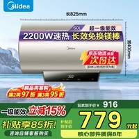 美的(Midea)电热水器一级能效60升/80升2200W 【加长防电墙】/【出水断电】 节能省电多重防护长效免换镁棒 60L 2200W 安全省电|长效免换镁棒