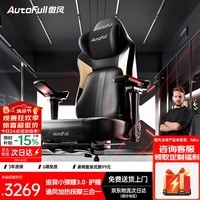 傲风【NiKo推荐】M6Pro2.0电竞椅人体工学椅电脑椅办公椅游戏椅椅子