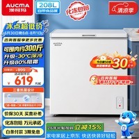 澳柯玛(AUCMA)208升单温冷柜家用减霜冰柜冷藏柜冷冻柜小型冷柜卧式顶开冰箱一级能效 BC/BD-208HNEV 以旧换新
