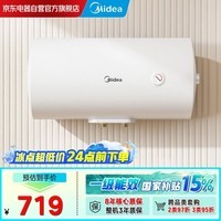美的（Midea）一级能效电热水器家用出租房60升2000W速热抑菌率安全防电墙F60-20A66(HE)