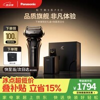 松下（Panasonic）剃须刀电动刮胡刀新9系Pro往复式男士进口精钢五刀头清洁中心男生生日礼物礼盒送男朋友父亲LV7W