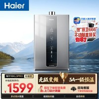 海尔【K系列KL3PRO】16升 顶配水伺服恒温 下置风机 节能速热 一厨两卫 家用天然气燃气热水器