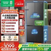 容声大方糕552L十字门冰箱新一级能效大容量双系统底部散热超薄嵌入国家补贴BCD-552Q30CQLBD星澜