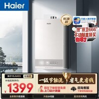 海尔【星光JM6S】 16升燃气热水器天然气 水伺服恒温 高颜小体积 一级节能 低水压启动 家用静音速热