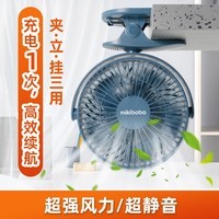 mikibobo便携夹子风扇桌面手持式 可夹支架迷你充电床头桌面台扇 1个 湖蓝色风扇