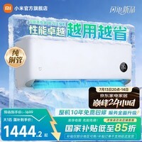 小米(MI)米家空调 巨省电 大1匹新一级能效 26款 家用卧室壁挂机 双排蒸发器 26GW-PG10/N1A1 巨省电 大1匹 26款