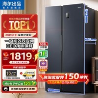 海尔智家冰箱对开门双开门538升超大容量风冷无霜一级能效双变频家用风冷无霜电冰箱统帅国家补贴 一级双变频+风冷无霜+DEO净味