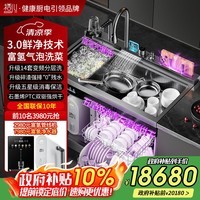 栖川日本栖川集成水槽洗碗机一体三合一果蔬嵌入式14套洗碗机单独烘干双层上下分层洗XC-09Pro-105 气泡洗1050mm旗舰富氢净水款