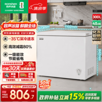 容声300升一级能效节能省电大容量冰柜冷藏冷冻转换减霜单温高效低噪卧式冷柜冰箱以旧换新 BD/BC-300E10HNLBJ 300L
