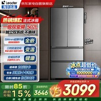 海尔冰箱家用超薄零嵌法式多门双系统502L统帅懒人一级双变频多温区冷藏冷冻双净化冰箱LF4-521WDC9U1