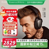 宝华韦健 Px7S3 【价保双11】头戴式蓝牙耳机 HiFi音质主动降噪无线耳麦 Type-C快充非Px7S2e适用华为苹果 玄铁黑 · 曜石哑光 沉稳大气