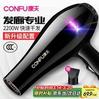 康夫（CONFU）电吹风机家用大功率2200W冷热风专业发廊级理发店恒温吹风筒机KF-8953 【家用发廊】大风力速干专业款 黑金