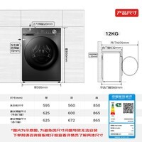 美的（Midea）全自动滚筒洗衣机带烘干V36T家用12公斤大容量洗烘一体机除菌 1.1高洗净比一级能效MD120V36T